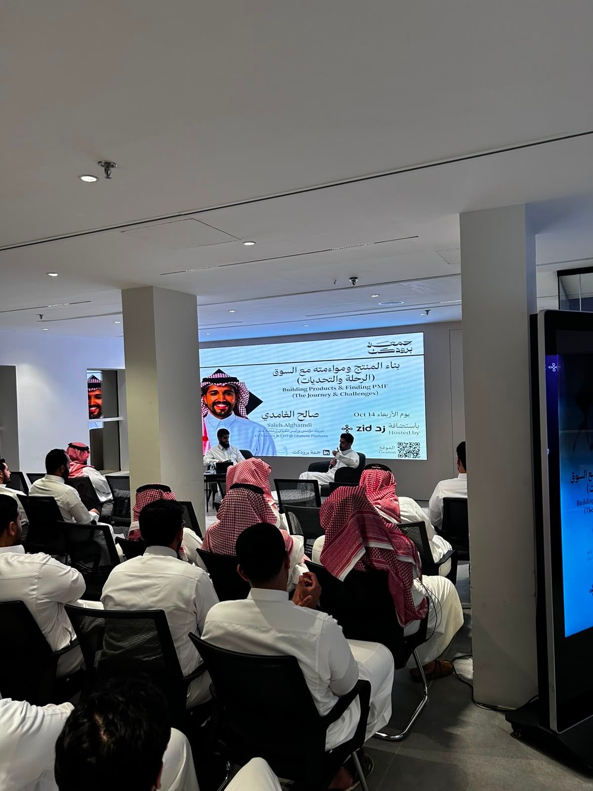 حضور لقاء جمعة برودكت مع غانم في مقر زد بالرياض